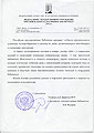Благодарственное письмо от РГБ